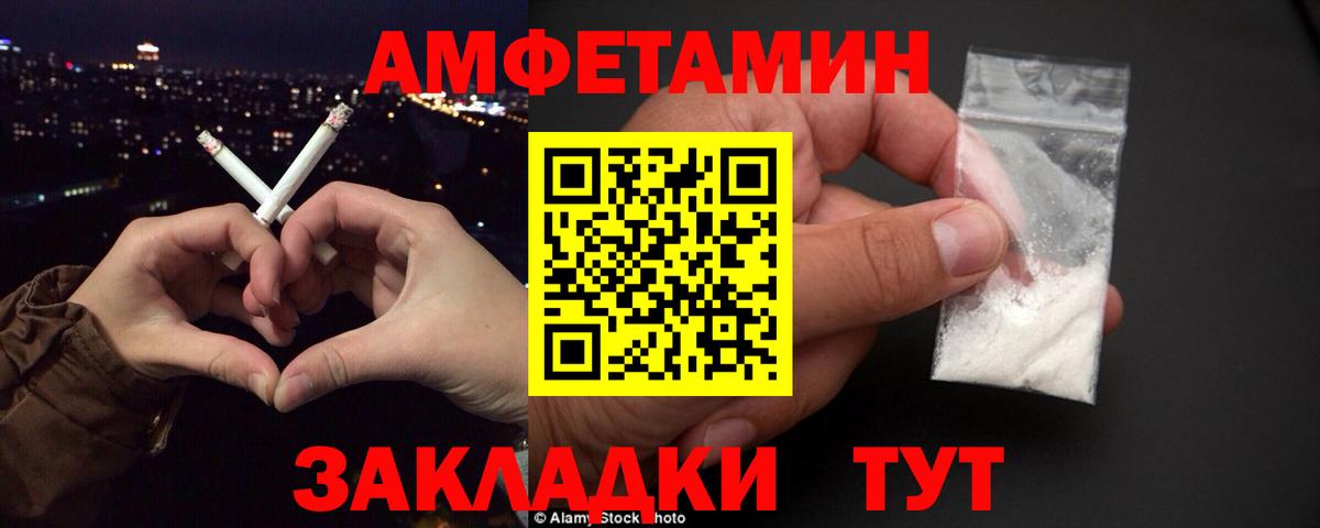 Кунгур  Amphetamine Premium  АМФЕТАМИН  blacksprut онион  Вход с VPN 