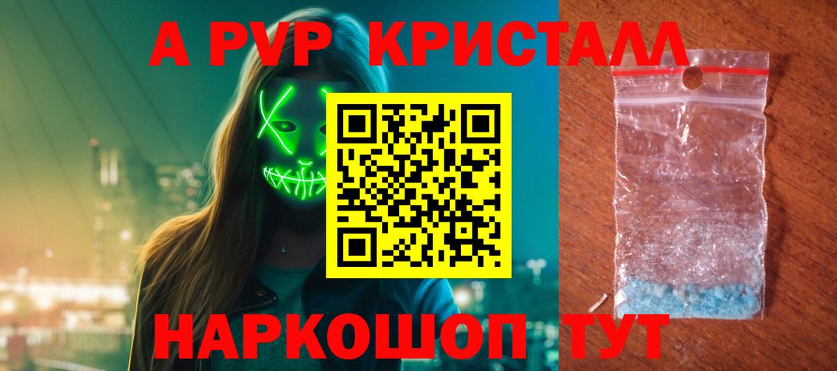 A PVP  даркнет сайт  Кунгур  Alpha PVP крисы CK  Вход с VPN  А ПВП Соль  А ПВП СК КРИС 