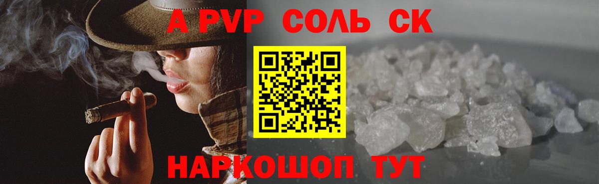 Alfa_PVP VHQ Кунгур