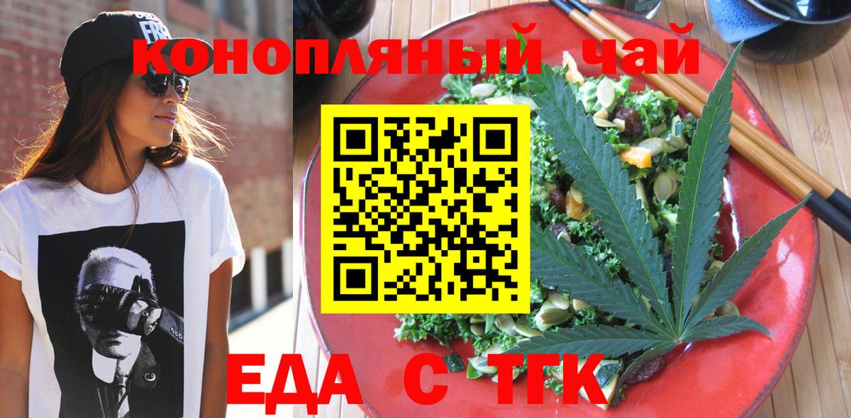Canna-Cookies конопля  Вход с VPN  Кунгур 