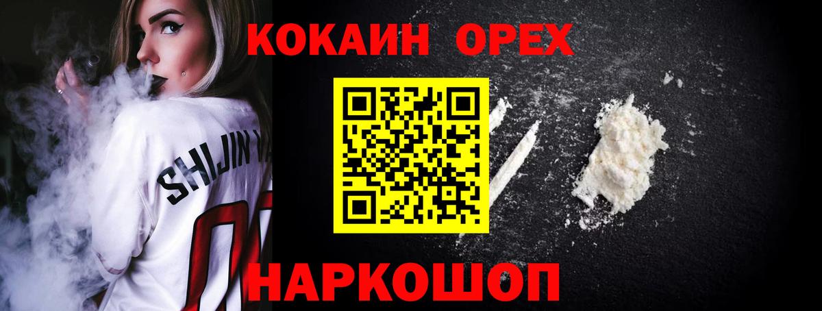 КОКАИН Fish Scale  Вход с VPN  Кокаин  Кунгур 
