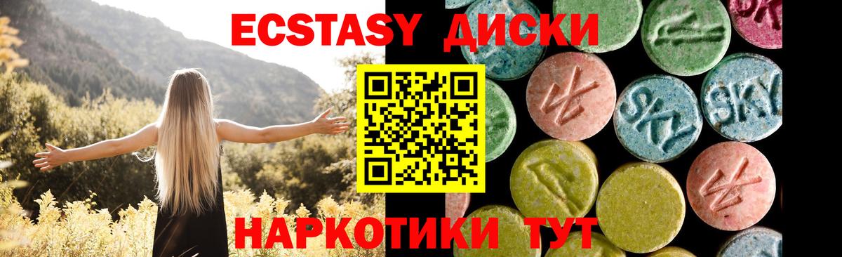 Кунгур  Ecstasy бентли  Вход с VPN  Экстази 250 мг 