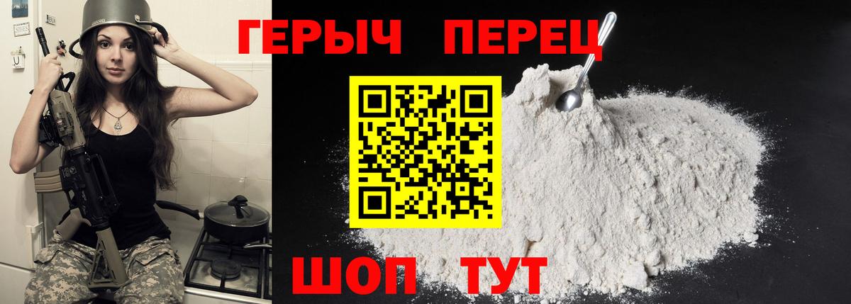 Героин афганец  Вход с VPN  Кунгур 