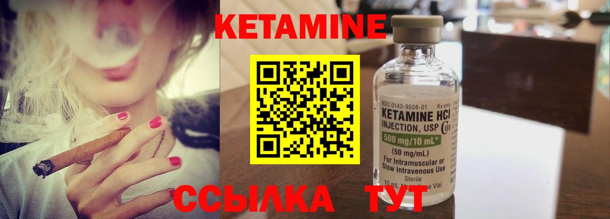 Кетамин VHQ  КЕТАМИН VHQ  Вход с VPN  Кунгур 