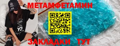 метамфетамин Кимры