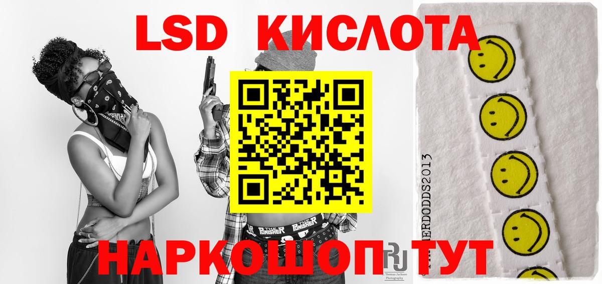 LSD-25 экстази кислота Кунгур