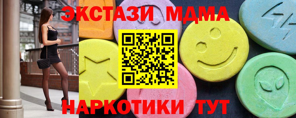 MDMA молли  Вход с VPN  МДМА VHQ  Кунгур 