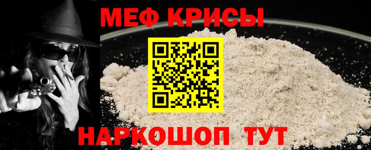 Меф мука  Мефедрон  Кунгур  Вход с VPN 