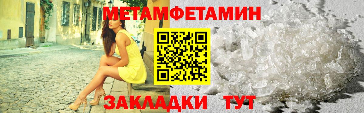 Кунгур  Первитин кристалл  Вход с VPN 
