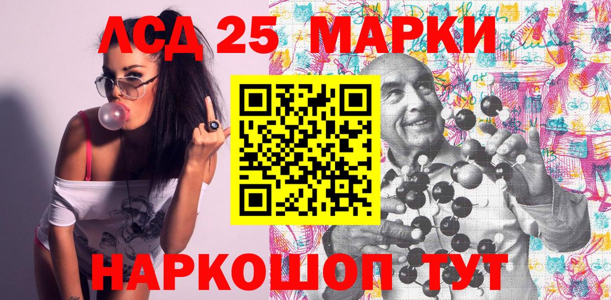 Марки 25I-NBOMe 1,5мг  Вход с VPN  Марки 25I-NBOMe 1,5мг  Кунгур 