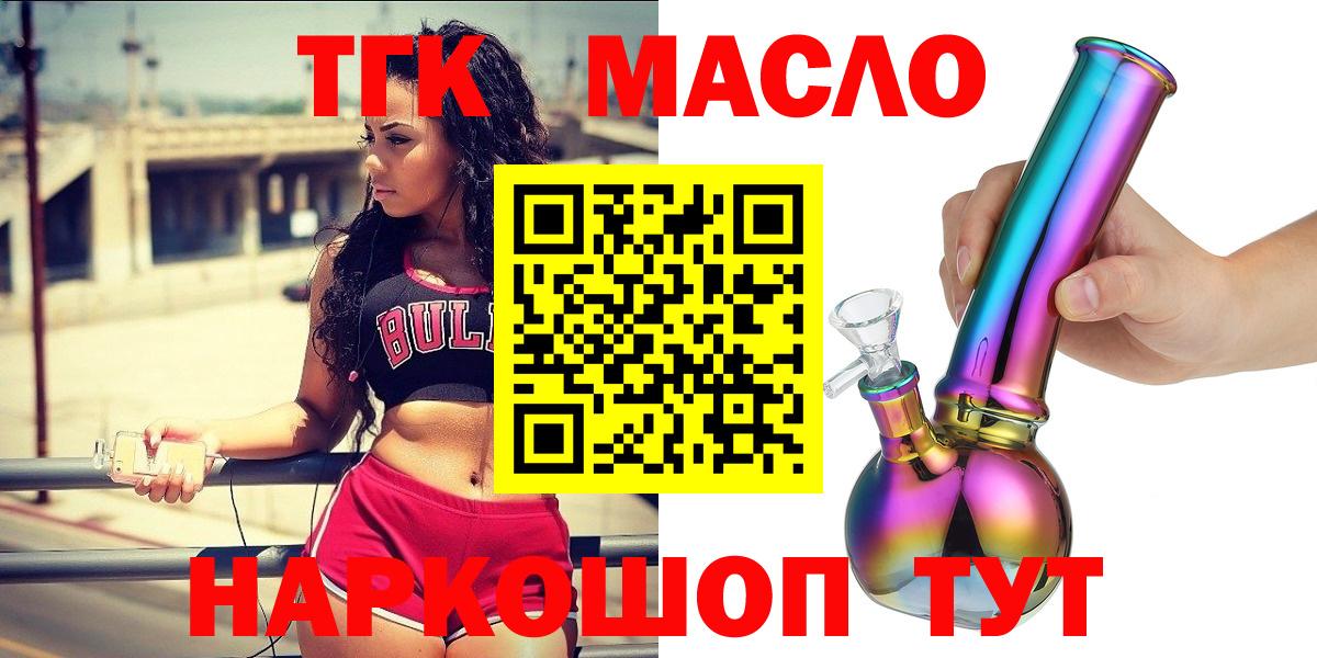 ТГК жижа Кунгур
